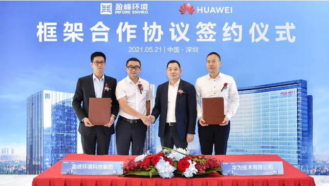 欧宝OB环境与华为签署框架合作和谈，共建智慧环卫新生态