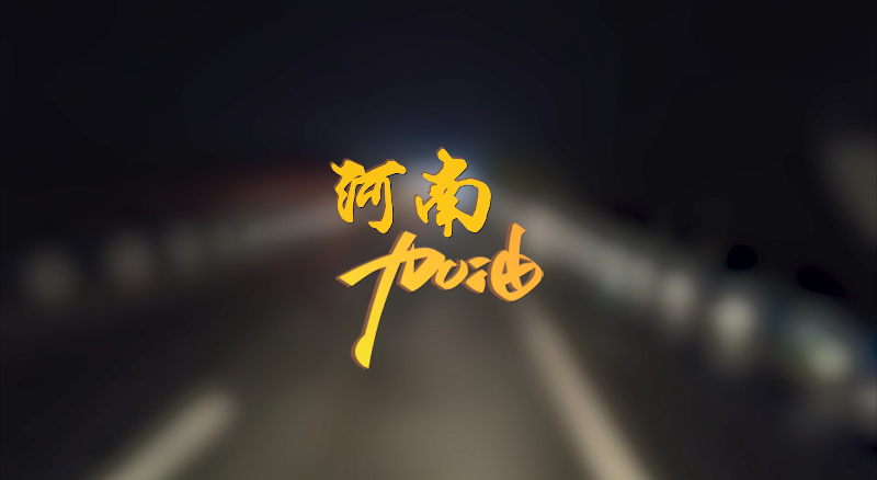 闻汛出击，风雨共渡！欧宝OB环境垂危驰援河南