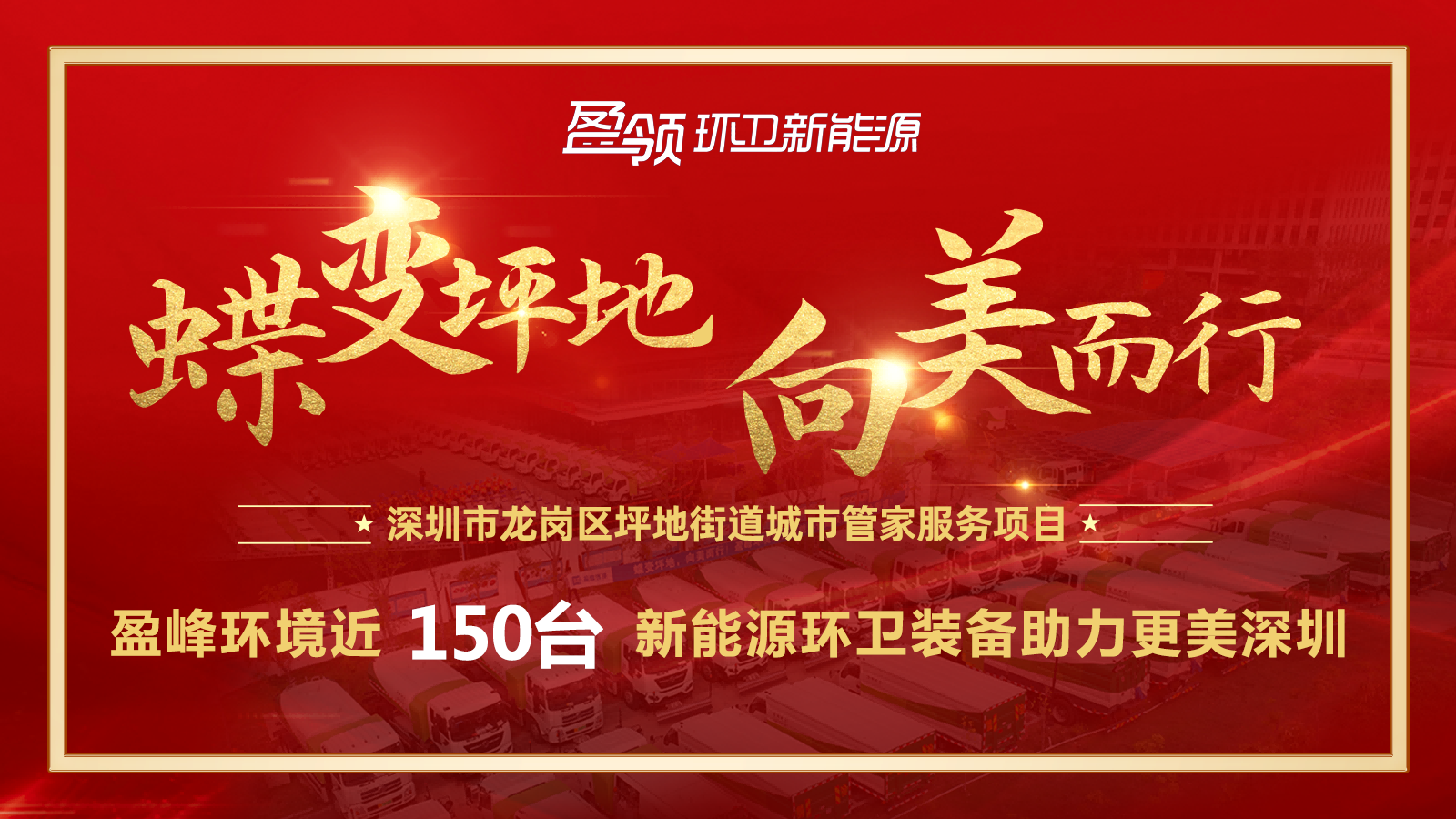 近8000万！欧宝OB环境斩获新能源环卫设备大单，助力建设俏丽丽江！