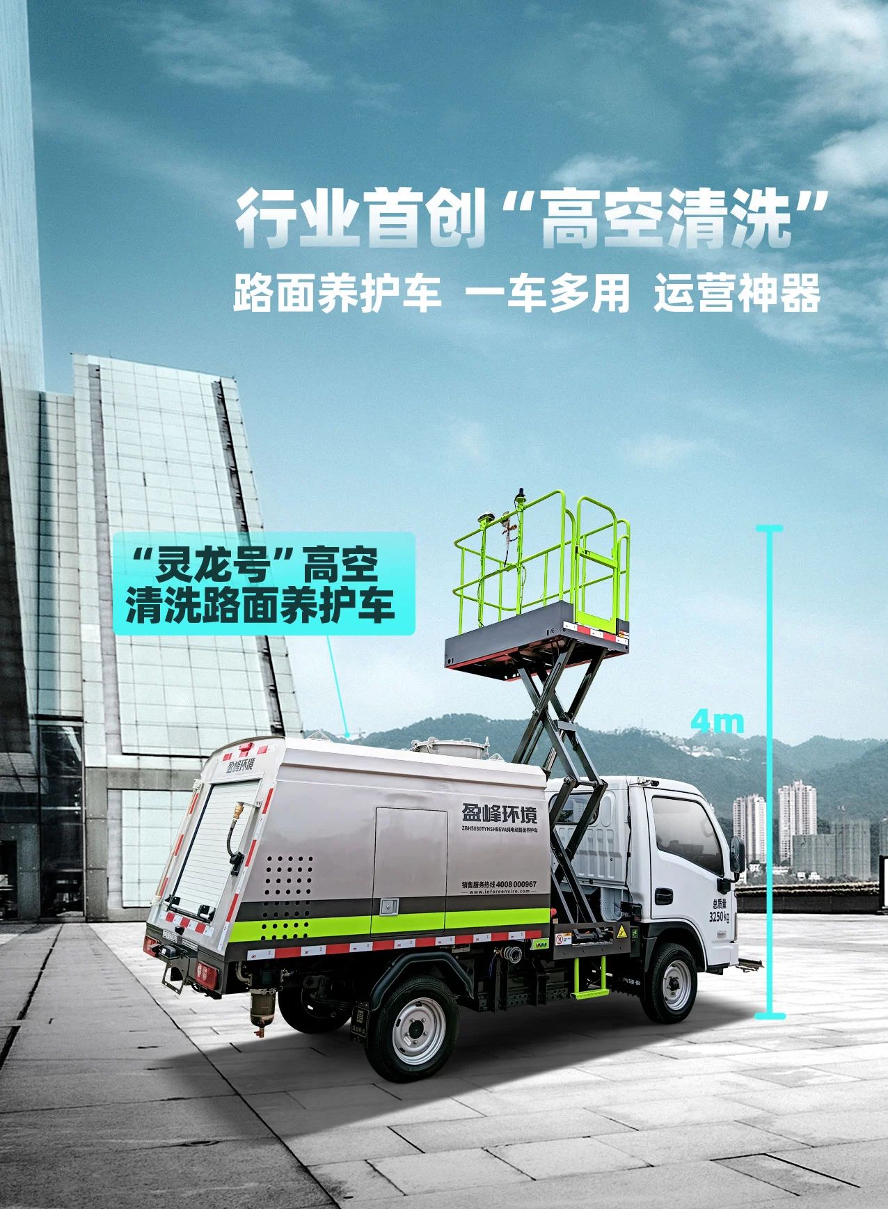 星品推荐 |“灵龙号”一车多用，年省7.2万元！
